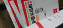 一本初中化学基础知识大盘点 2024同步教材思维导图串记七八九年级期中期末中考总复习速查速记背记手册 实拍图