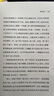 球状闪电（诺奖得主莫言首部科幻故事集，一篇《球状闪电》竟让余华“耿耿于怀”？） 实拍图