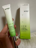 WMP眼霜紧致眼周柔嫩紧实有弹性专利成分多肽协同正品官方旗舰店 一支装 实拍图