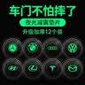 汽车车门减震垫片夜光缓冲隔音防撞垫贴发光硅胶垫防夹手保护 其他车型【下单备注】12个装 实拍图