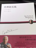 卓有成效的管理者+管理的实践+卓有成效管理者的实践 德鲁克管理三部曲 实拍图
