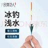 民间艺人浅水漂短漂冬钓浅滩草洞溪流冰钓鱼漂鲫鱼白条野钓加粗醒目浮漂 实拍图