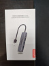 联想（Lenovo）USB3.0分线器拓展坞扩展坞转千兆网口RJ45有线网卡转接头笔记本电脑USB扩展小新一拖四转换器 实拍图