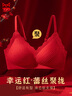 猫人（MiiOW）红色本命年马年内衣女生新娘结婚蕾丝小胸聚拢显大胸罩无钢圈文胸 实拍图
