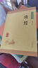 诗经 中华书局中华经典藏书丛书 实拍图
