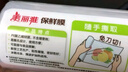 美丽雅一次性保鲜膜食品级PE 免刀撕断点商用家用可微波冷藏大卷保鲜膜 大号30CM*150米 1个 实拍图