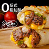 展艺 芝士卷130g*3盒 牛肉+鸡肉+虾仁培根 儿童早餐馅饼 加热即食 实拍图
