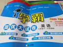 2025版 学霸提优大试卷六年级下册英语江苏教版JS 经纶5星6下课本配套测试卷子同步期中期末单 实拍图