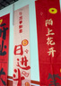 极度空间 开业活动装饰公司庆典店铺促销场景布置条幅商场店铺吊旗挂布 实拍图