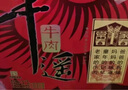 冠云 平遥牛肉 原味礼盒大块装山西特产中华老字号年货节礼盒伴手礼 原味平遥味道1080g1盒180g*6袋 实拍图