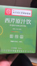 西知堂西芹原汁饮300ml芹菜西芹汁果蔬果汁鲜榨代餐NFC果蔬汁含量100% 实拍图