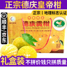 良知农哥【顺丰/JD】【地标认证】正宗德庆贡柑 皇帝柑 新鲜水果 带箱 10斤礼盒中果丨5-6个/斤 实拍图