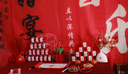 智汇订婚布置全套摆件装饰KT背景板回门宴套装气球布置婚宴用品大全 才子佳人订婚宴挂布+氛围道具 酒店装饰【当/次日达】一套购齐 实拍图