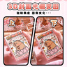 天顺卡皮巴拉玩坏这本书正版趣味解压笔记本子高颜值手账本女生随身便携小本子学生手帐本玩不坏的书玩具 【闪耀妮妮】4本装 伴手礼 实拍图