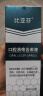 比亚芬旗舰店放疗乳膏医用射线防护喷雾剂减轻保护放射治疗皮肤前后损伤 【下单拍2发3】口腔溃疡含漱液200ML 实拍图