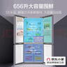 海尔（Haier）656升双变频十字对开门四开门家用电冰箱一级能效节能无霜超大容量保鲜智能BCD-656WGHTDV9N9U1 实拍图