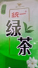 统一绿茶低糖茉莉味茶饮料整箱装休闲饮品 新老包装随机发货 低糖 1L*8瓶 实拍图
