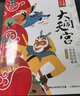 大闹天宫全集 注音版（套装共五册）/中国经典动画大全集 实拍图