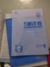 53五年高考三年模拟五三2027必修一1物理必修三数学物理化学生物高一上学期必修二上册5年高考3年模拟五三高中同步练习高中高一上下学期高中同步教辅资料三年高考五年模拟曲一线上下学期适用必修二三2 【必 实拍图