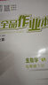 全品作业本 789七八九年级下册 同步练习  2025春 数学英语语文道法生物历史物理化学 测试卷练习册 人教版 北师版 北京地区专版 七年级数学下册（BK北京专版） 实拍图