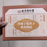 同仁堂北京同仁堂沙苑子菟丝子黄芪枸杞茶包组合小袋养生男士滋补泡水160g药食同源 实拍图