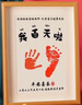 末江宝宝手足印脚印纪念a4相框新生婴儿满月百天周岁礼物印泥纪念品 我百天啦 实拍图