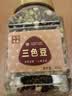 松川良品 混合干炒无油三色豆子400g黑豆鹰嘴豆青豆每日坚果炒货休闲零食 实拍图