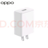 OPPO 原装 10W 充电器 USB接口充电头适用A57/A9/A83/A7x/A3/A59s/R15x/A77/A59/A35/A83T/A73/K1 一加 实拍图