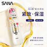 莎娜SANA豆乳美肌紧致化妆水维a视黄醇女淡化细纹护肤品200ml 实拍图