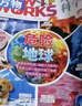 送好礼 博物杂志 青少年科普百科知识 儿童科普大百科期刊中小学生通识教育课外阅读中国国家地理青春版杂志铺单本/半年/全年订阅2026/2025年1月-6月/7月-12月任选非过刊 【全年订阅】博物20 实拍图
