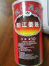 冠桥皇牌正宗阳光豆豉广东特产阳江黑豆豉原味小炒肉干豆豉粒零添加炒菜用 【出口品质】500克*1瓶｜含姜丝 实拍图