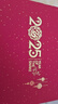 法拉蒙 挂历2025年新款月历中国风吊牌家用挂墙黄历大号手撕日历蛇年公司广告创意定制 柿柿如意 实拍图