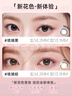 欧朗睛 欧朗睛韩国进口隐形眼镜美瞳Glowy琉光系列日抛10片琉璃棕 0度 实拍图