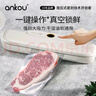 安扣（ANKOU）抽真空封口机塑封机包装机全自动抽真空保鲜家用商用真空机塑封机打包机 【秒抽真空-】封口机+20袋子 实拍图