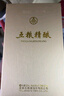 五粮液股份 五粮精酿 拉丝金 浓香型白酒 52度 500mL*6瓶 整箱装 升学宴 实拍图