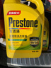 百适通（Prestone）长效有机型防冻液发动机冷却液红绿色水箱宝通用型进口原液可混加 4kg -37℃ 黄色 AF2100P 7年长效 实拍图