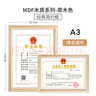 金隆兴木质营业执照正本框副本A4相框挂墙工商证件展示许可证书框架原木 实拍图