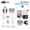 大疆（DJI）Mini 3 入门优选航拍无人机 迷你长续航飞行器 适配高清带屏遥控器 智能高清拍摄 DJI Mini 3 标准【赠原装保护罩】 【超值推荐】两年版随心换（推荐528元） 实拍图