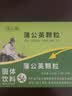 觅食天下夏枯草颗粒夏枯草蒲公英散结茶消除甲状腺乳腺甲亢茶中药材 结节颗粒十盒送夏枯草10袋 实拍图