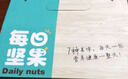 享食者年货每日坚果礼盒750g混合干果仁小包装年货坚果大礼包孕妇零食 每日坚果750g 实拍图