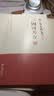 三因司天方（龙砂医学丛书） 实拍图