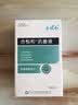 合悦和【】合悦和抗菌液创可喷 合悦和抗菌液30ml/瓶 LS 1盒装30ml 实拍图