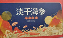 参百味大连淡干海参野生底播辽刺参9年海产干货礼盒 8S高品质 50g*1盒 4-7只 实拍图