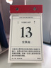 单向空间2019年单向历（曙红版）桌面创意文艺装饰单向街日历摆件·办公送礼台历 实拍图