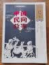 【书目任选】2026年秋季 四川典耀共读/典耀江西 四年级课外必读阅读书目教材配套阅读 童话山海经：食火兽居里夫人的故事带刺的朋友形影不离彩图精编版 【秋季书目】带刺的朋友 彩图精编版 实拍图