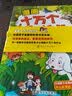 十万个为什么小学生漫画版一二三四五年级小学6-8-12岁课外阅读书籍大百科全套少儿版百科全书幼儿版疯狂的漫画版 实拍图