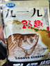 龙王恨鱼饵九一九系列钓鱼饵料四季江河湖库野钓鲫鲤草青鳊统杀鱼食 野趣【300克】 实拍图