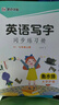 墨点字帖 2025年 英语七年级上册 人教版PEP衡水体英语字帖 初中生同步写字练习 中学生硬笔书法练字本 初一年级上册控笔训练字帖 实拍图