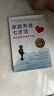 家庭养育七步法：成为优质父母并不难（晋升优质父母的快速通关书，蝉联挪威非虚构类畅销书榜25周，热销26国，李玫瑾推荐） 实拍图