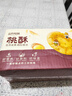 三只松鼠黑芝麻味桃酥500g箱装休闲零食中式糕点早餐小吃点心 实拍图